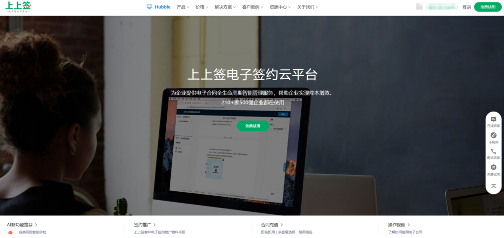 电子签约软件排名：2025年10大主流平台评测