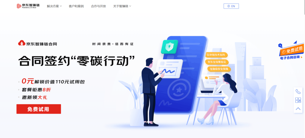 电子签约软件排名：2025年10大主流平台评测