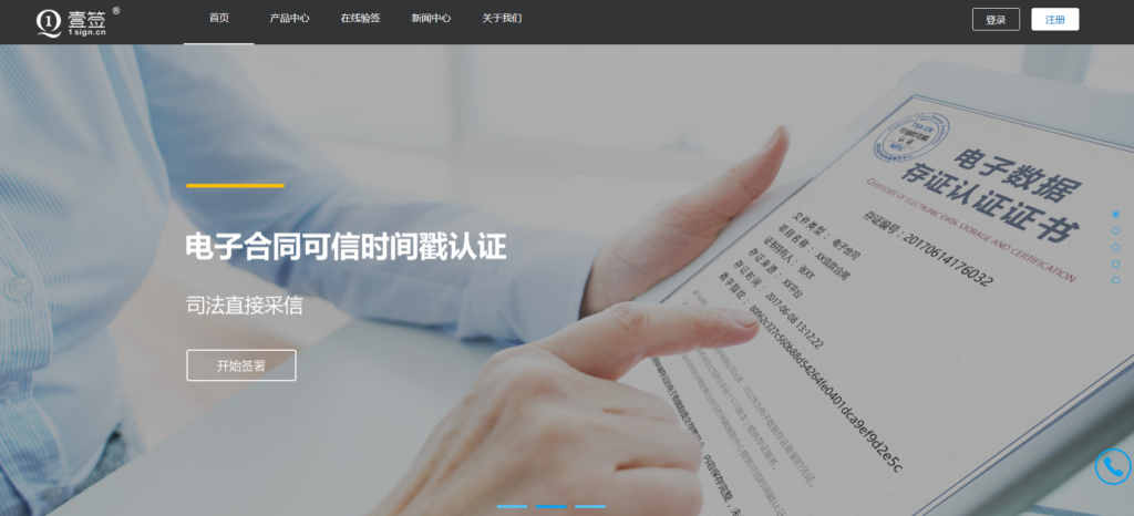 电子签约软件排名：2025年10大主流平台评测