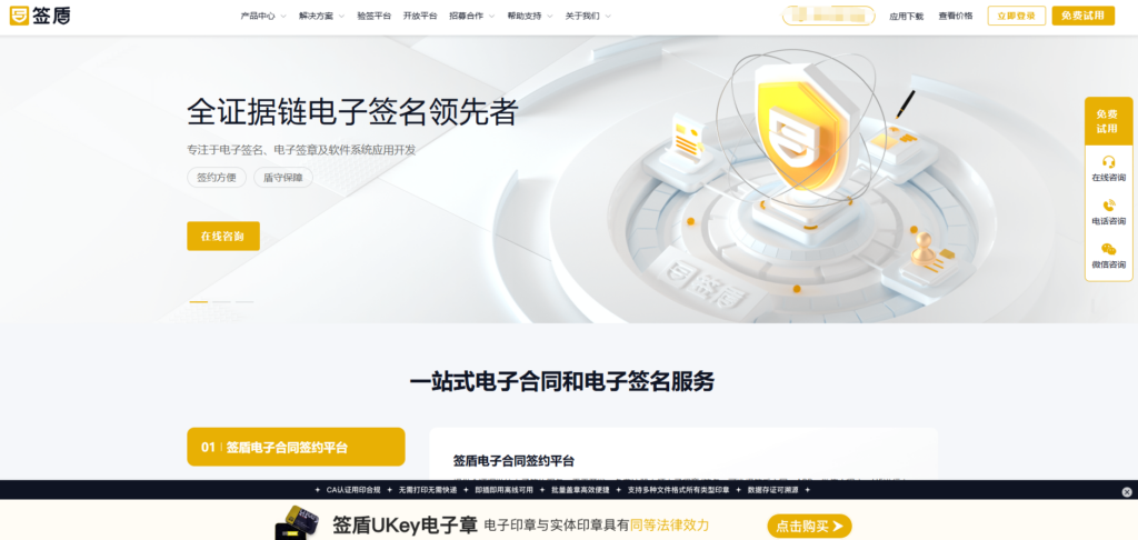 电子签约软件排名：2025年10大主流平台评测