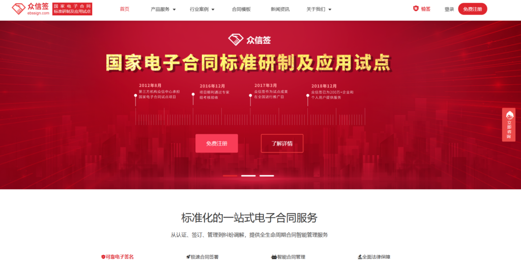 哪些电子合同平台具备法律效力？11款热门精选