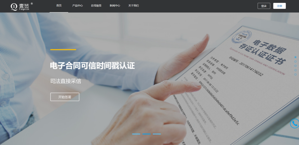 哪些电子合同平台具备法律效力？11款热门精选