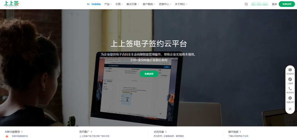 哪些电子合同平台具备法律效力？11款热门精选