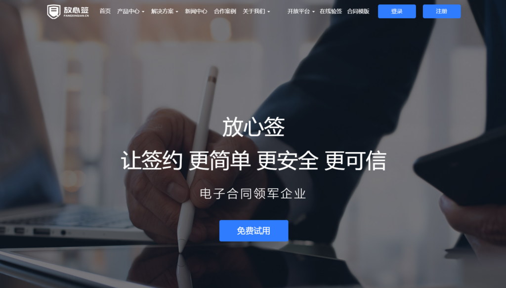 哪些电子合同平台具备法律效力？11款热门精选