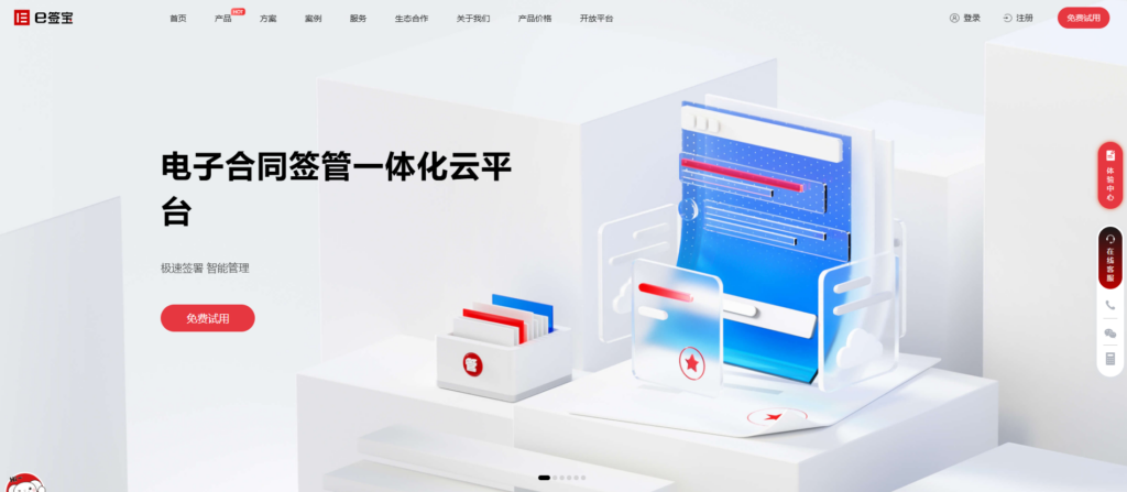 哪些电子合同平台具备法律效力？11款热门精选