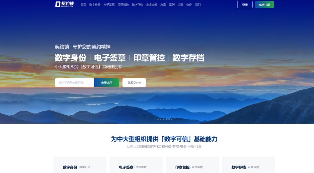 哪些电子合同平台具备法律效力？11款热门精选