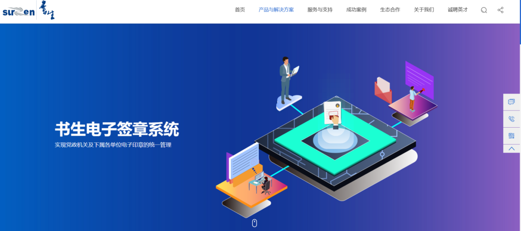 电子签章系统选型全解析：主流10大产品推荐