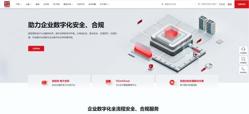 电子签章系统选型全解析：主流10大产品推荐