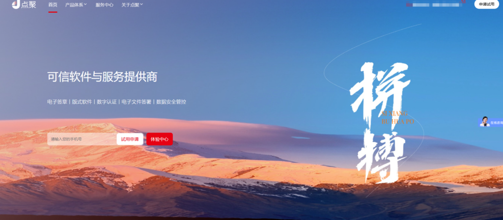 电子签章系统选型全解析：主流10大产品推荐