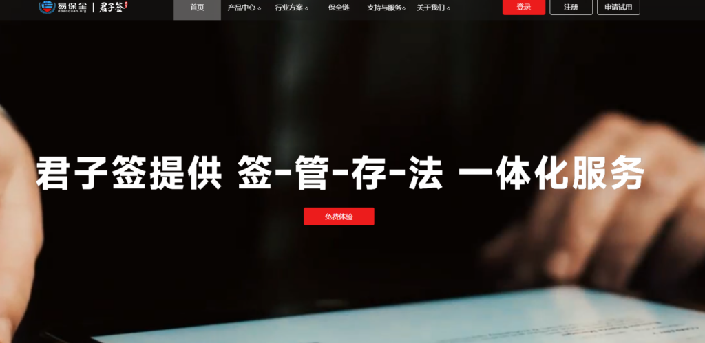 电子签章系统选型全解析：主流10大产品推荐