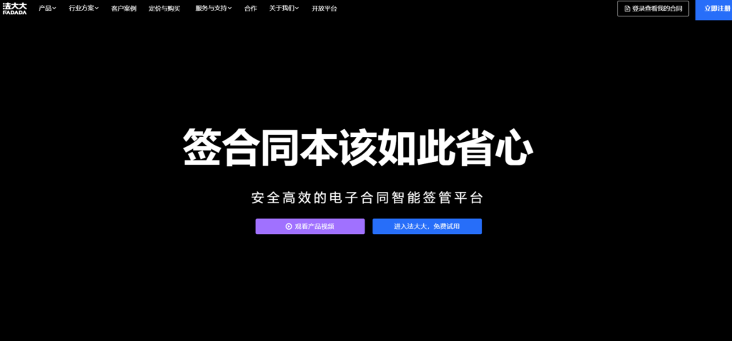 电子签章系统选型全解析：主流10大产品推荐