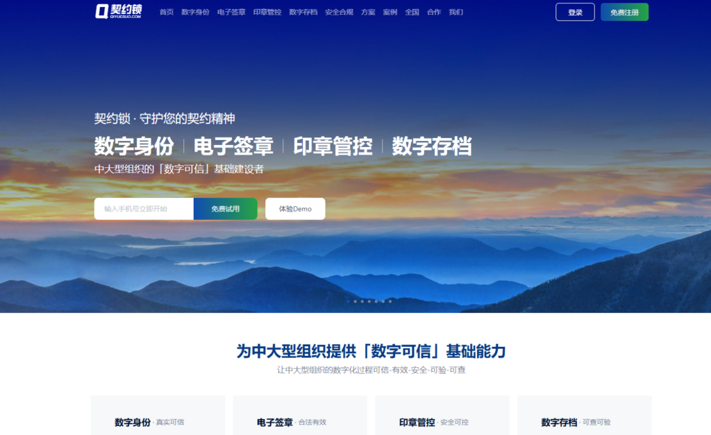 电子签章系统选型全解析：主流10大产品推荐