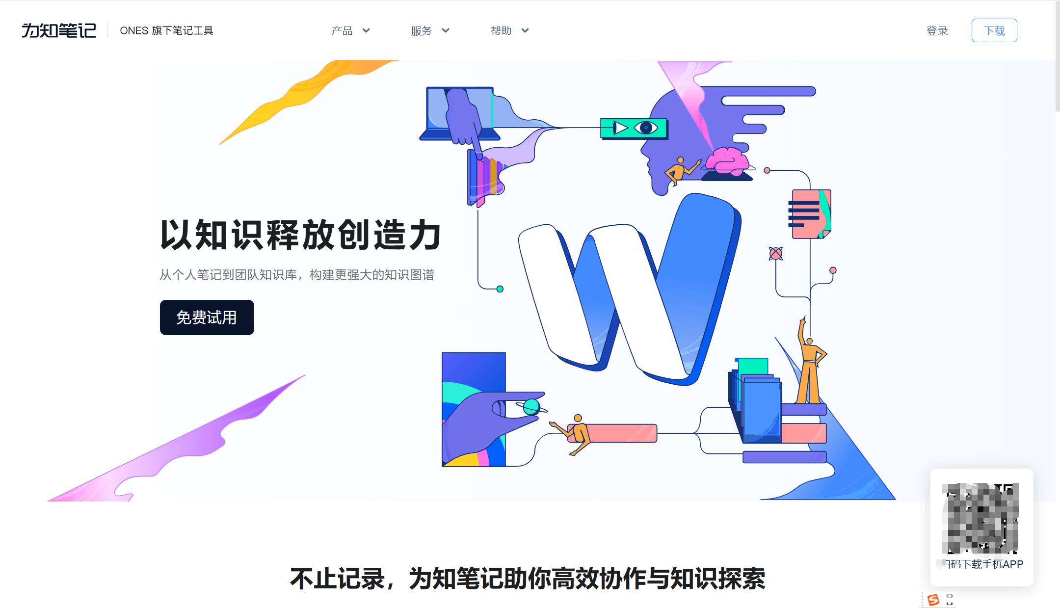 搭建企业知识库的十大实用工具推荐