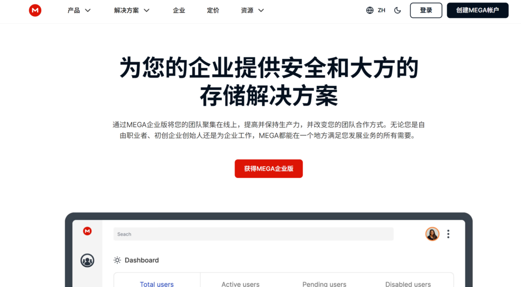 大容量高速网盘推荐：9款大文件传输最佳工具