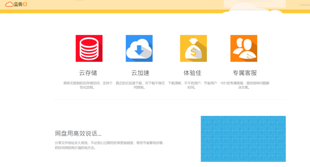 大容量高速网盘推荐：9款大文件传输最佳工具