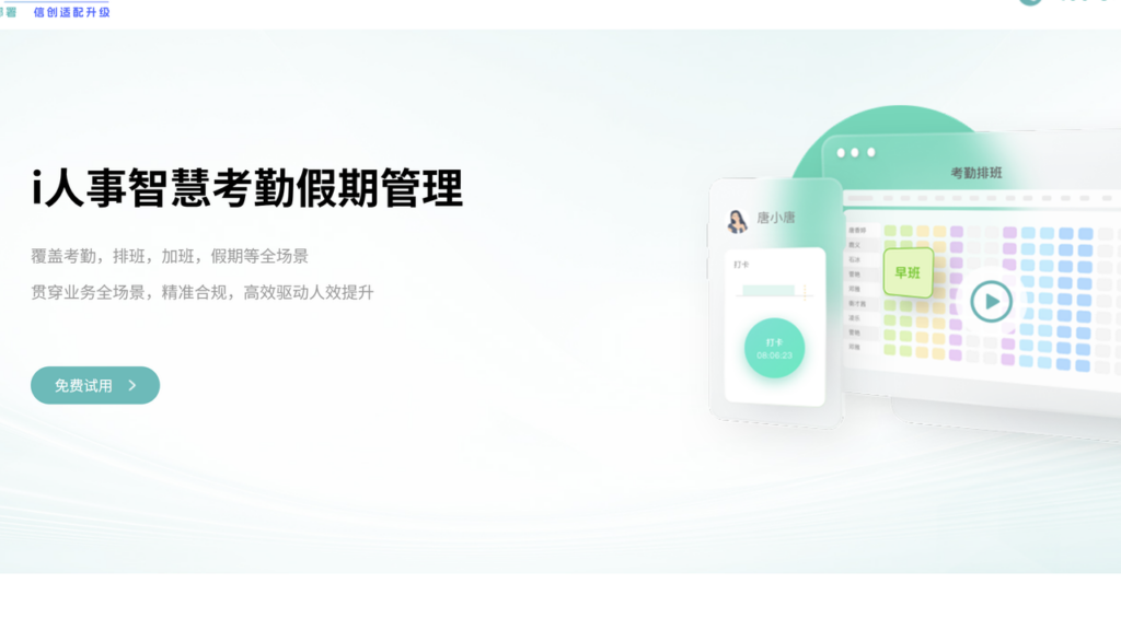 工时填报工具排行榜：9款主流系统全面盘点