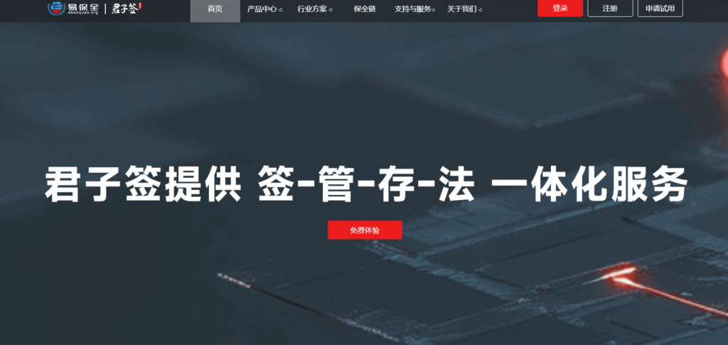 合同在线签署平台选型指南：法大大 vs e签宝等10款电子签约平台对比