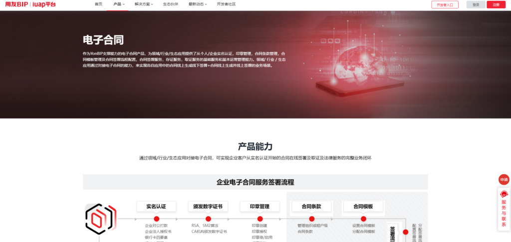 合同在线签署平台选型指南：法大大 vs e签宝等10款电子签约平台对比