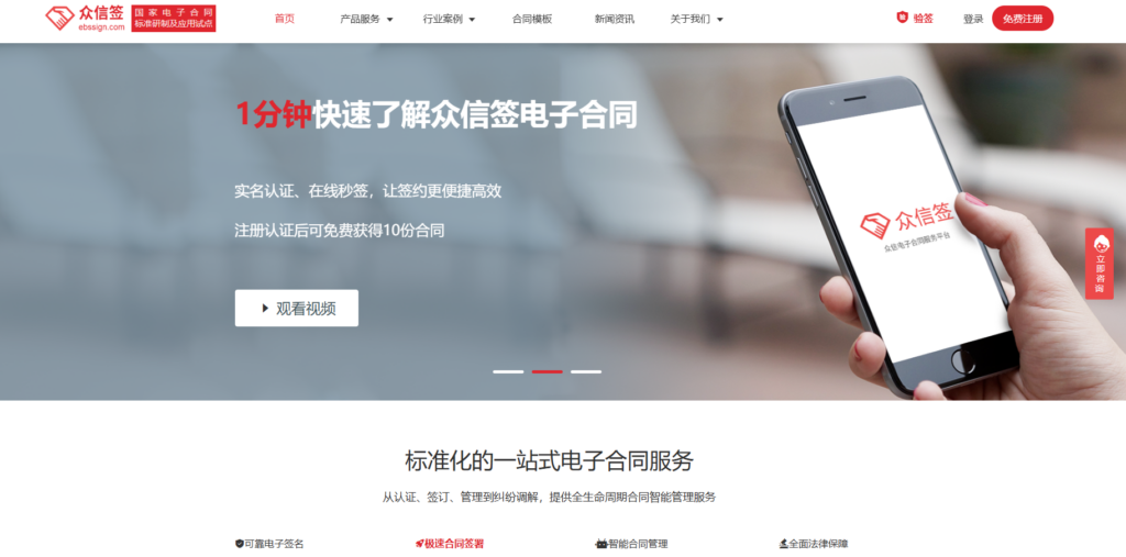 合同在线签署平台选型指南：法大大 vs e签宝等10款电子签约平台对比