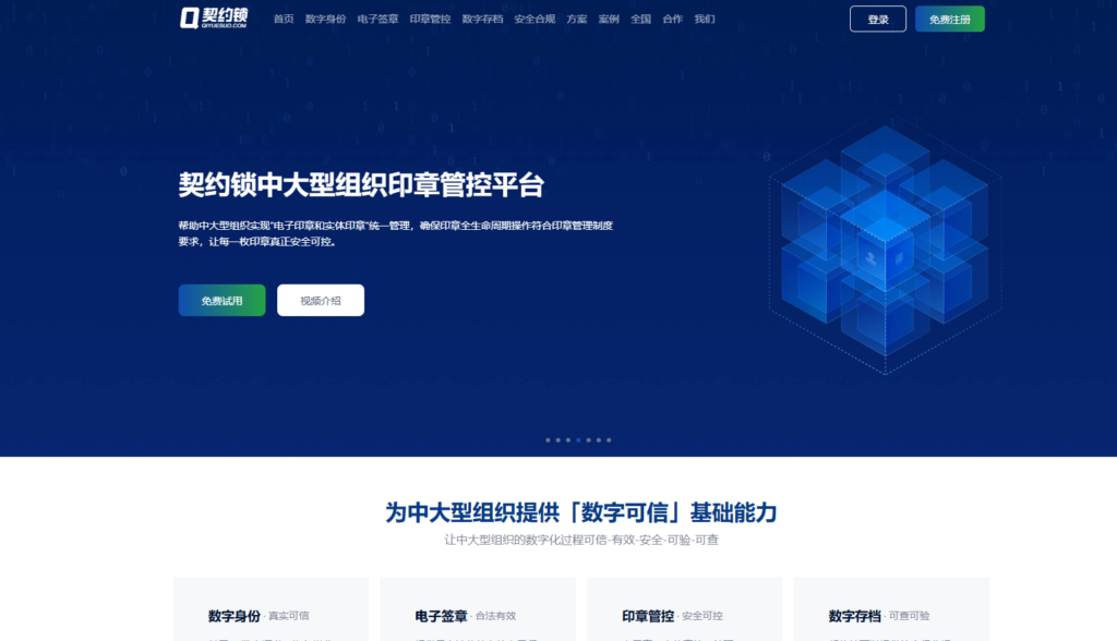 合同在线签署平台选型指南：法大大 vs e签宝等10款电子签约平台对比