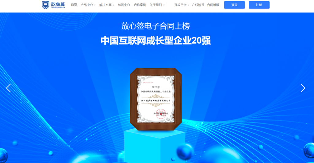 合同在线签署平台选型指南：法大大 vs e签宝等10款电子签约平台对比