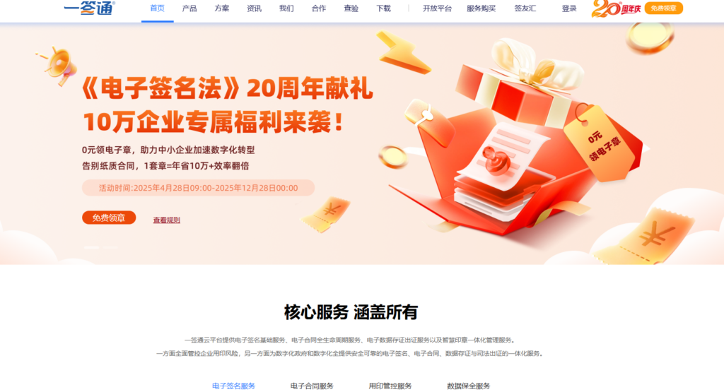 合同在线签署平台选型指南：法大大 vs e签宝等10款电子签约平台对比