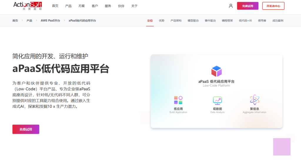 2025年低代码平台排行榜：性能与功能大比拼