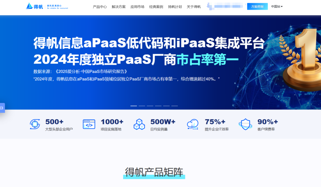 2025年低代码平台排行榜：性能与功能大比拼