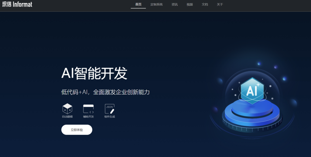 2025年低代码平台排行榜：性能与功能大比拼