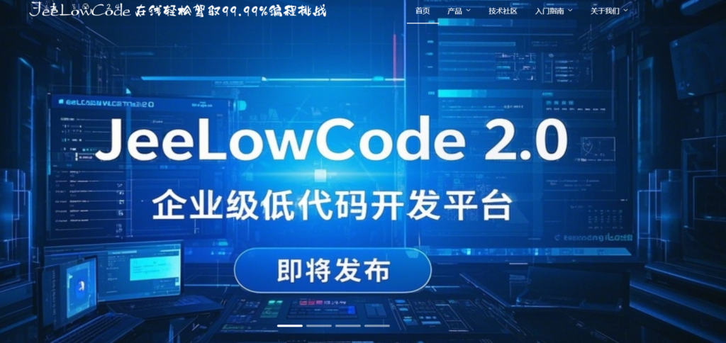 2025年低代码平台排行榜：性能与功能大比拼
