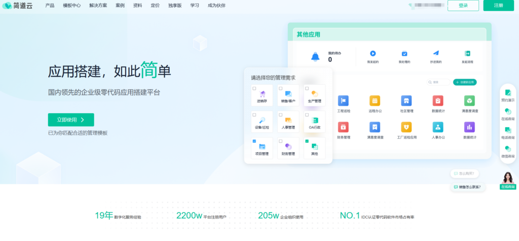 2025年低代码平台排行榜：性能与功能大比拼