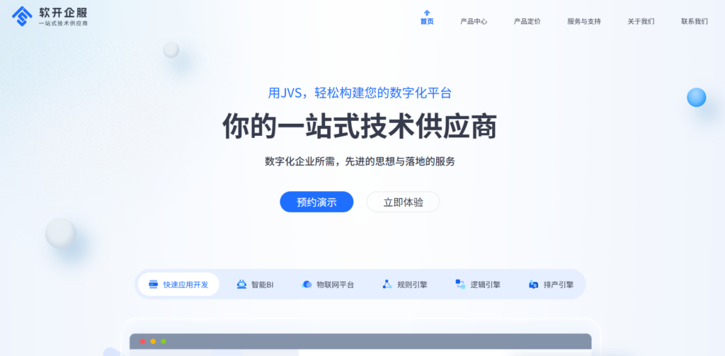 2025年低代码平台排行榜：性能与功能大比拼