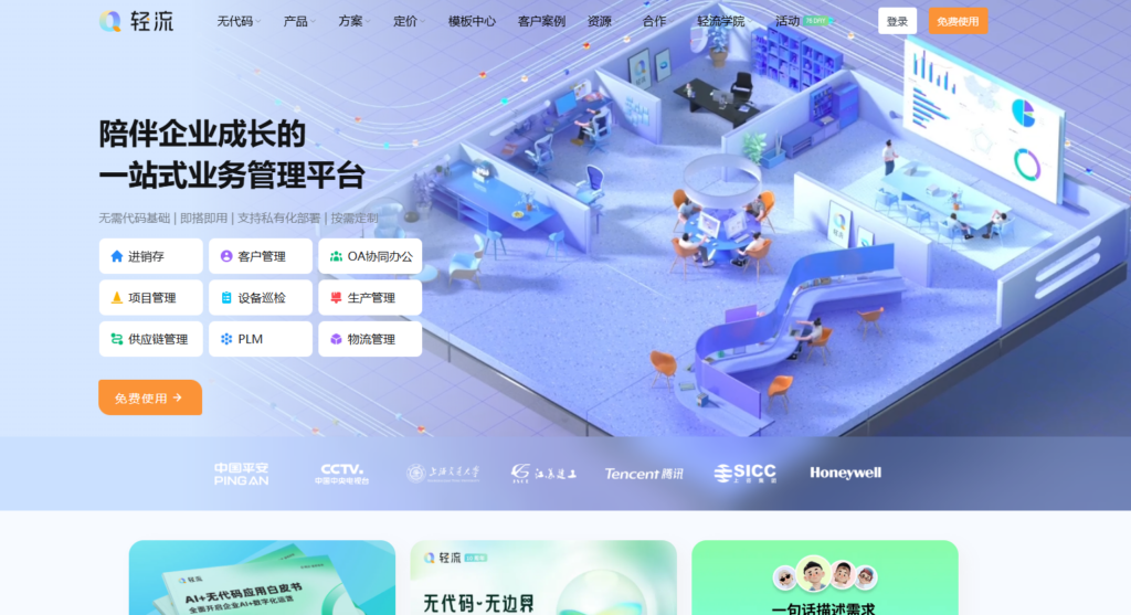 2025年低代码平台排行榜：性能与功能大比拼