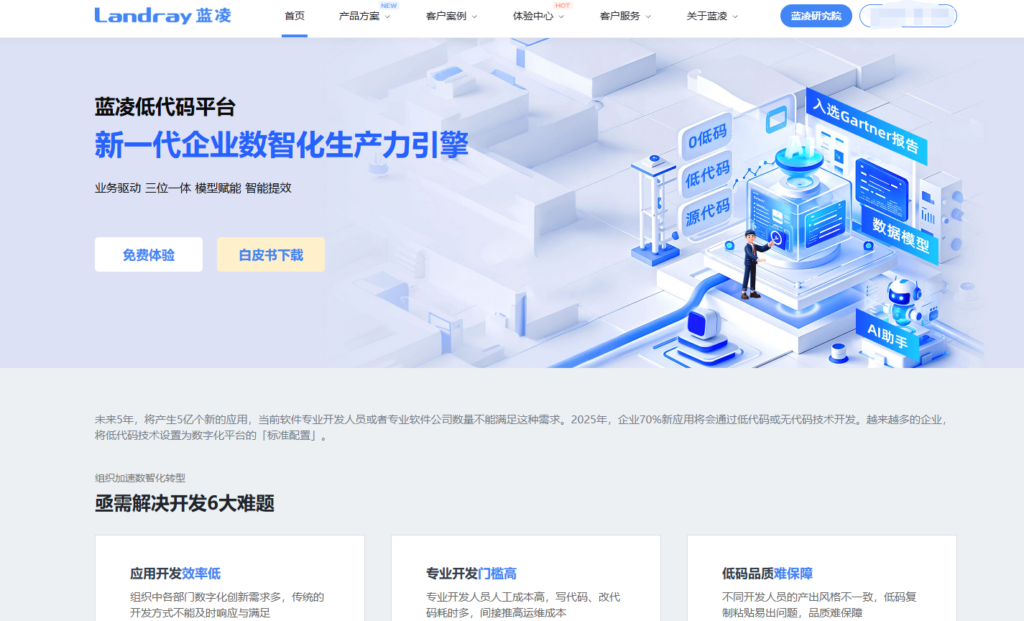 2025年低代码平台排行榜：性能与功能大比拼