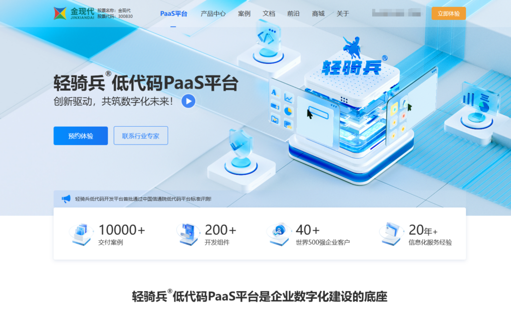 2025年低代码平台排行榜：性能与功能大比拼