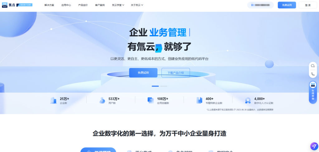 低代码开发工具选型：CodeWave、宜搭、氚云全方位对比