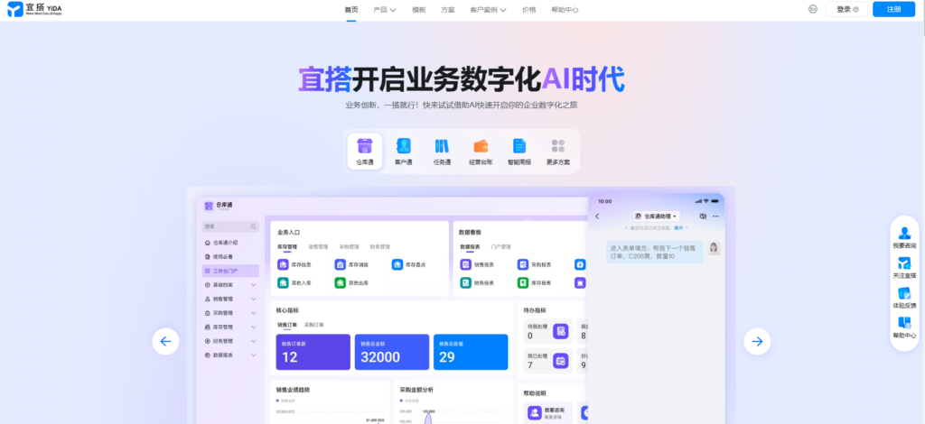 低代码开发工具选型：CodeWave、宜搭、氚云全方位对比
