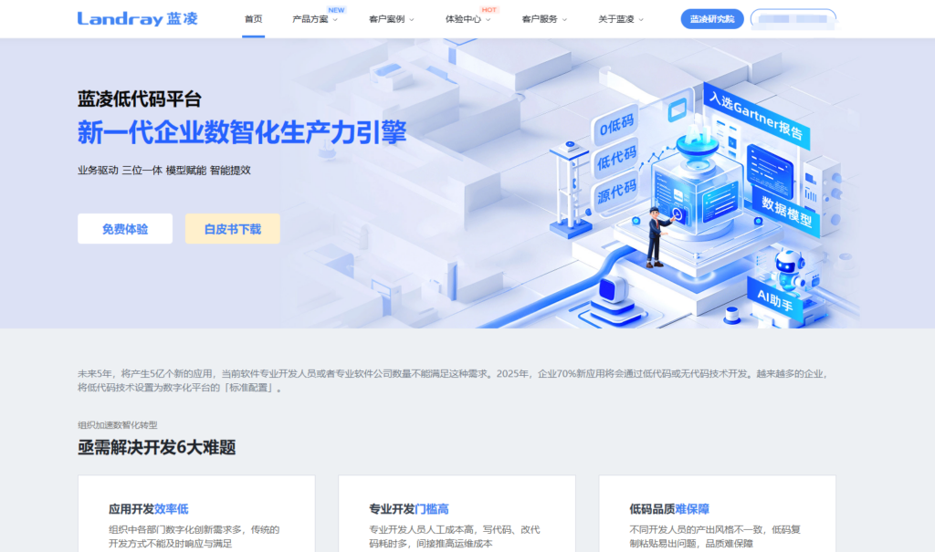 低代码开发工具选型：CodeWave、宜搭、氚云全方位对比