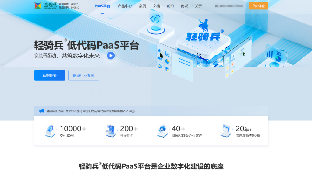 低代码开发工具选型：CodeWave、宜搭、氚云全方位对比