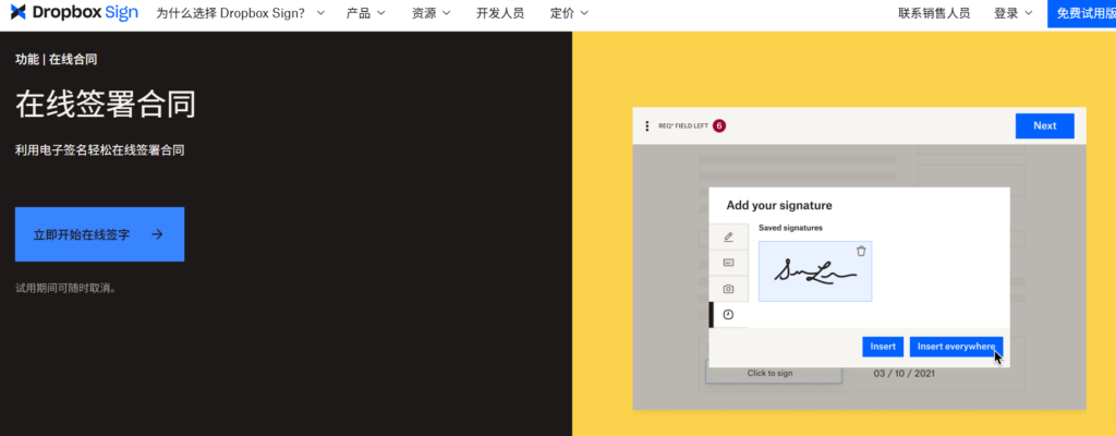 电子合同平台TOP15：2025安全与合规洞察