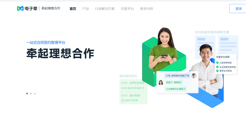 电子合同平台TOP15：2025安全与合规洞察