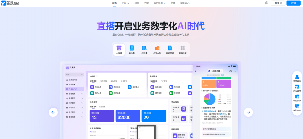 国内25款低代码平台评测：功能、价格全解析