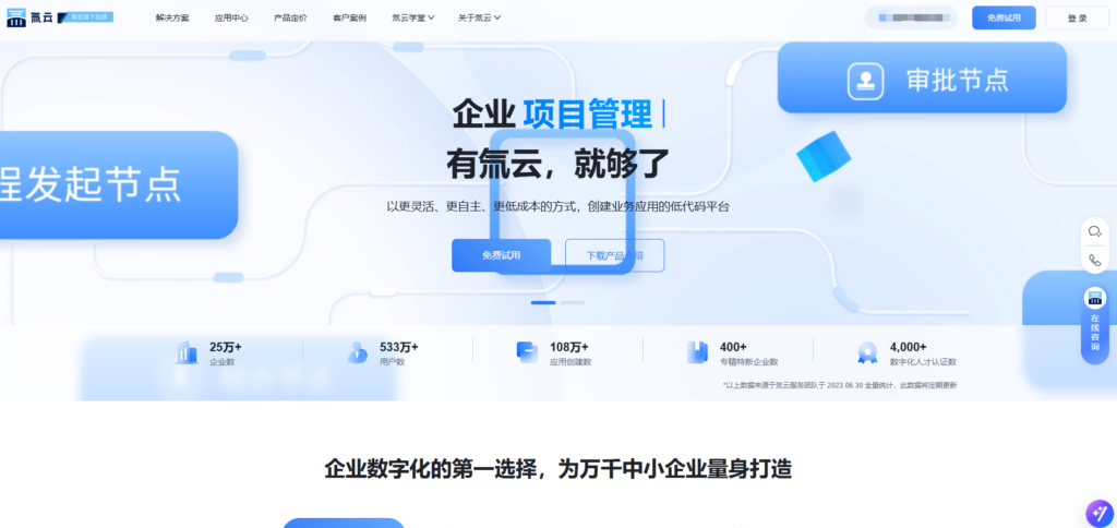 国内25款低代码平台评测：功能、价格全解析