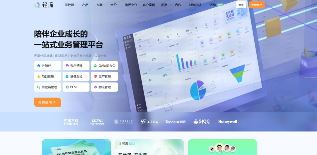 国内25款低代码平台评测：功能、价格全解析