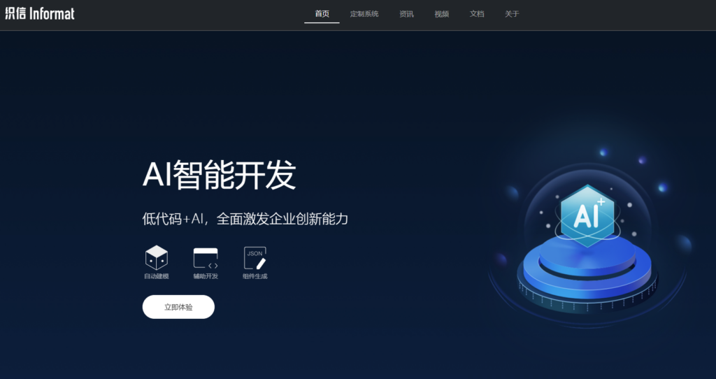 国内25款低代码平台评测：功能、价格全解析