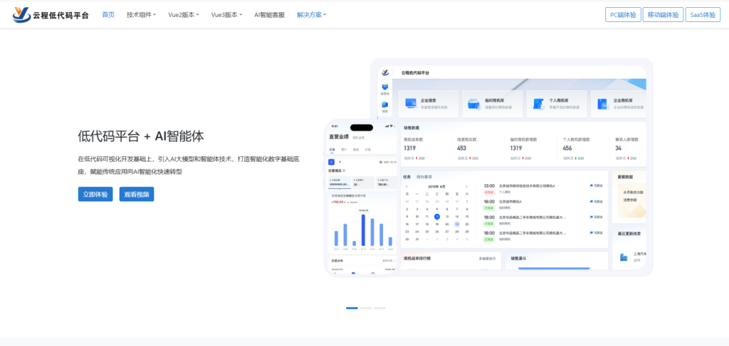 国内25款低代码平台评测：功能、价格全解析