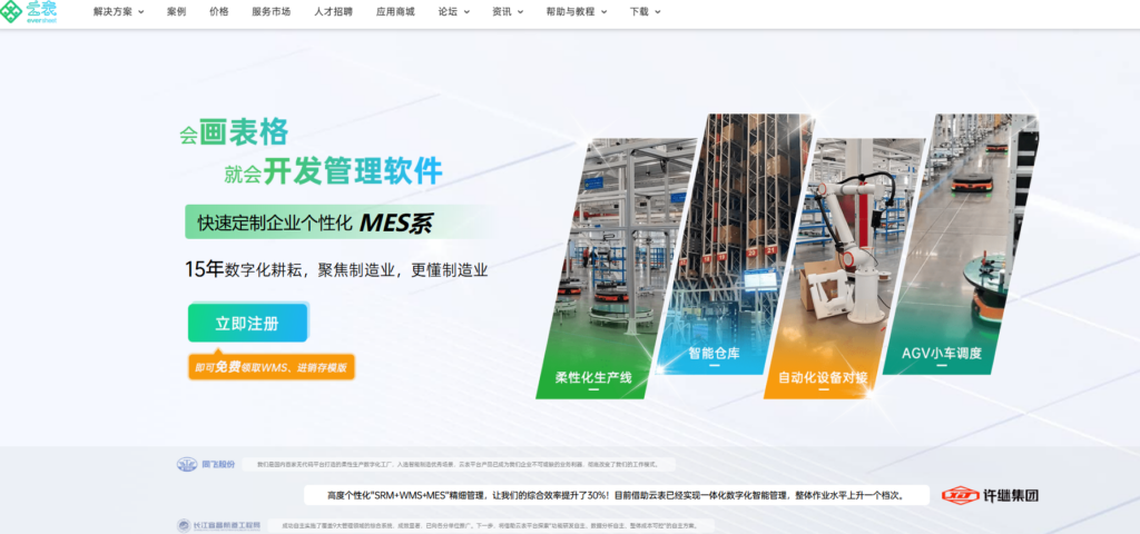 国内25款低代码平台评测：功能、价格全解析