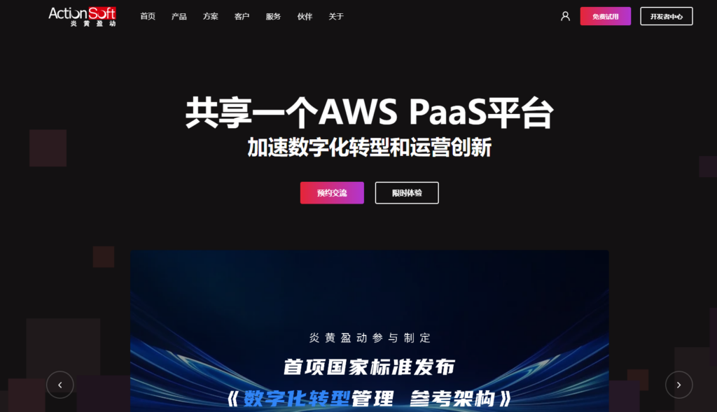 国内25款低代码平台评测：功能、价格全解析