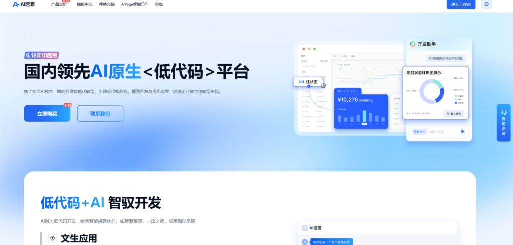 国内25款低代码平台评测：功能、价格全解析