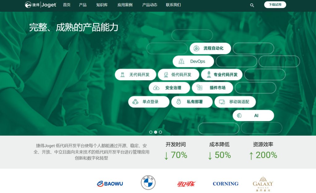 国内25款低代码平台评测：功能、价格全解析